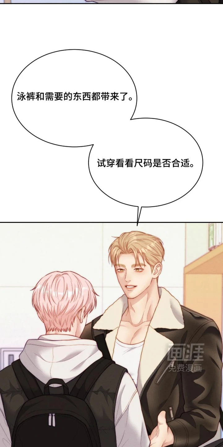 恋爱治愈剂 第106章：【第二季】让人有点慌 第8页