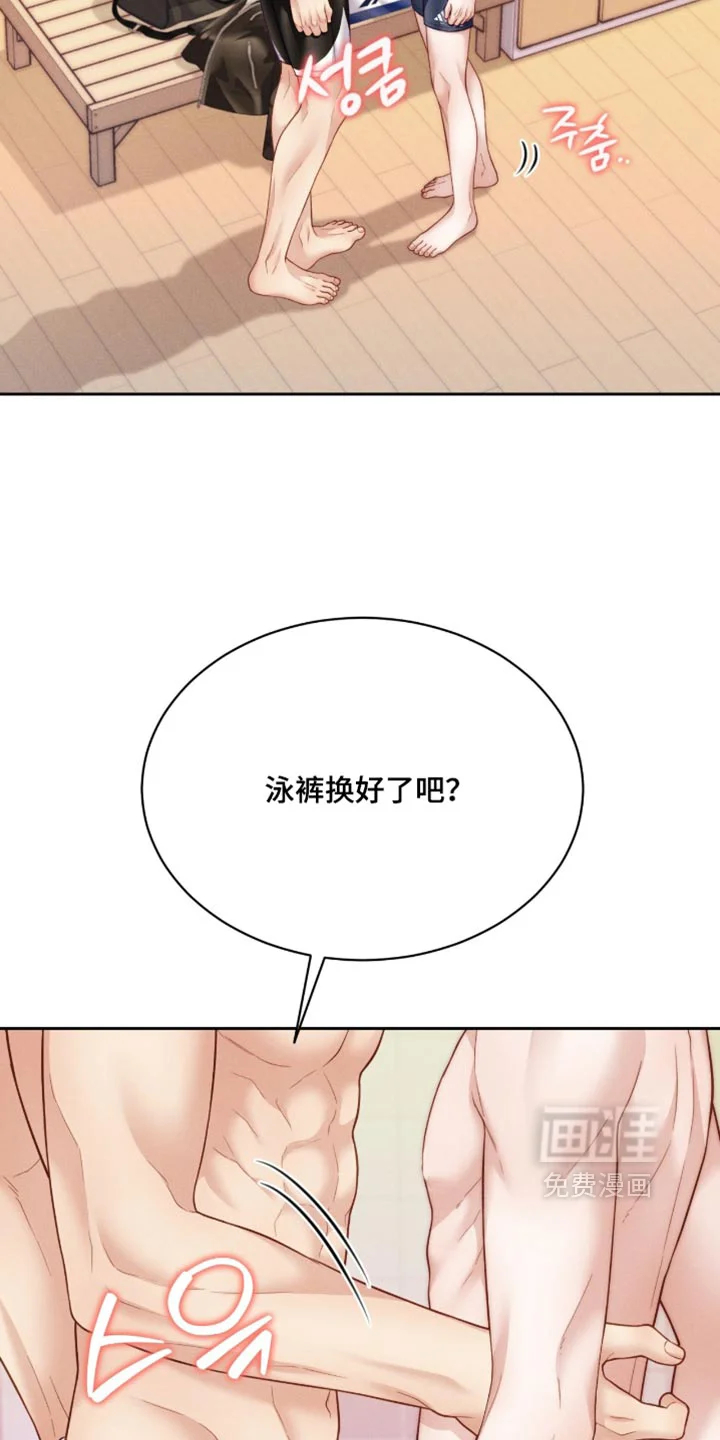恋爱治愈剂 第106章：【第二季】让人有点慌 第34页