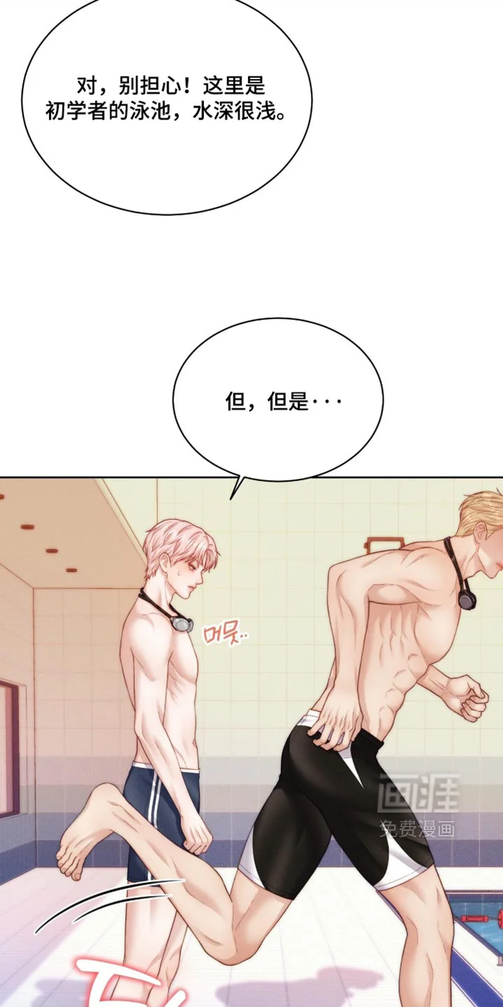 恋爱治愈剂 第107章：【第二季】我负责 第5页