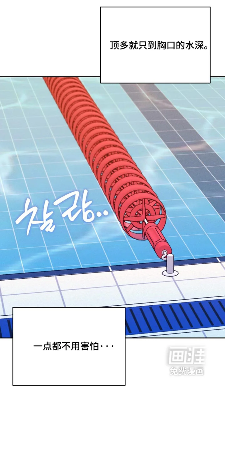 恋爱治愈剂 第107章：【第二季】我负责 第10页