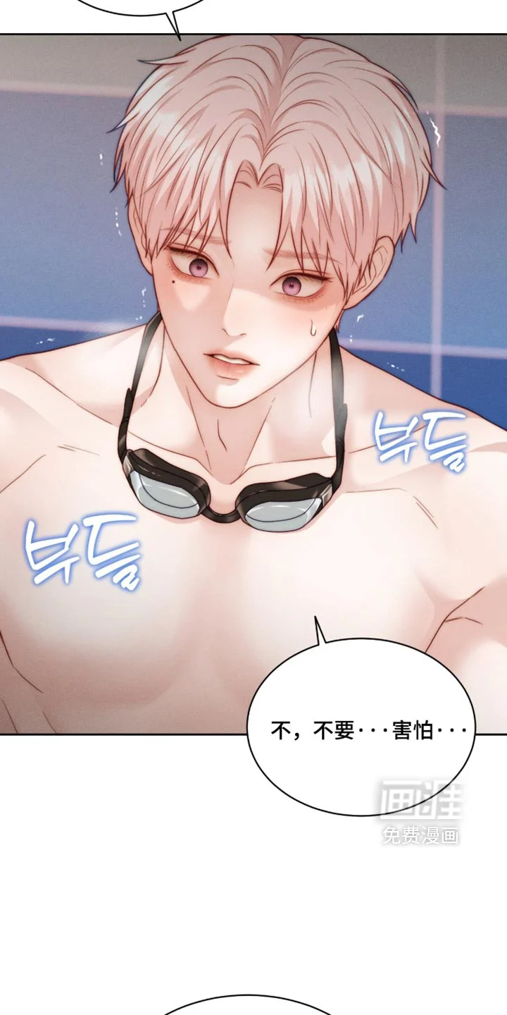 恋爱治愈剂 第107章：【第二季】我负责 第21页