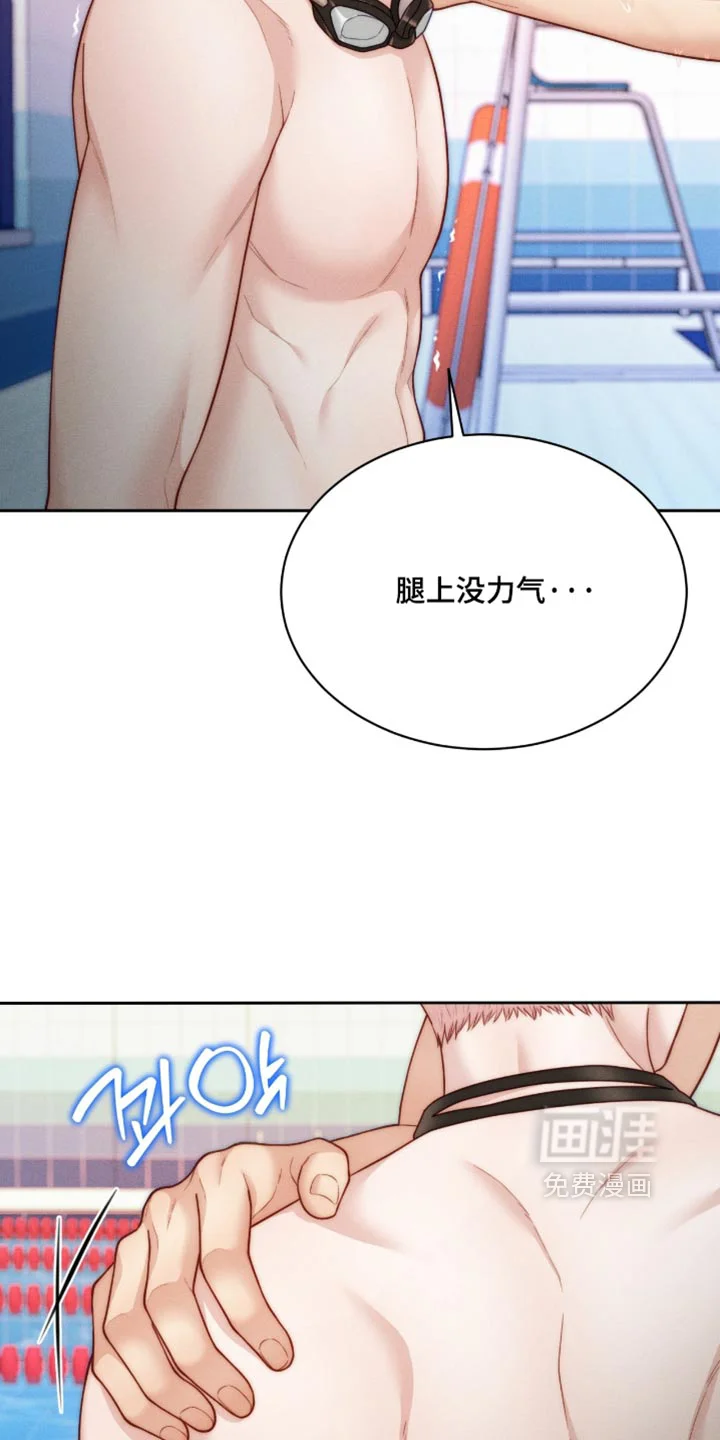 恋爱治愈剂 第107章：【第二季】我负责 第25页