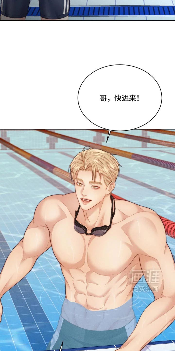 恋爱治愈剂 第107章：【第二季】我负责 第7页