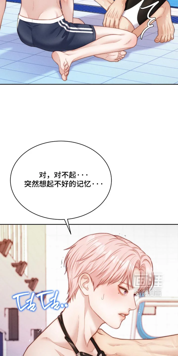 恋爱治愈剂 第107章：【第二季】我负责 第24页