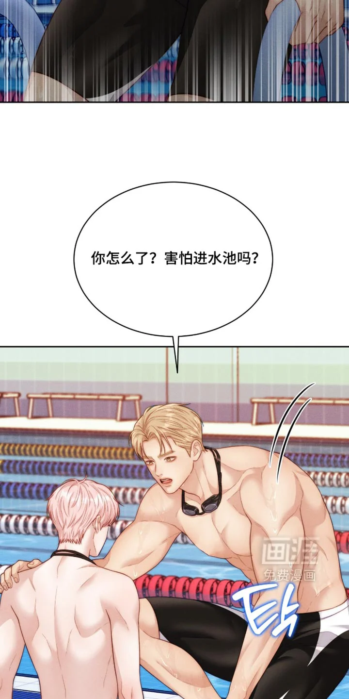 恋爱治愈剂 第107章：【第二季】我负责 第23页