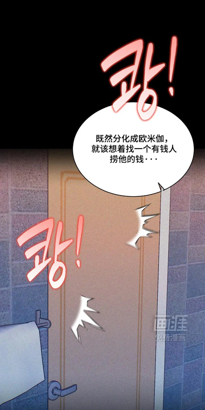恋爱治愈剂 第107章：【第二季】我负责 第17页