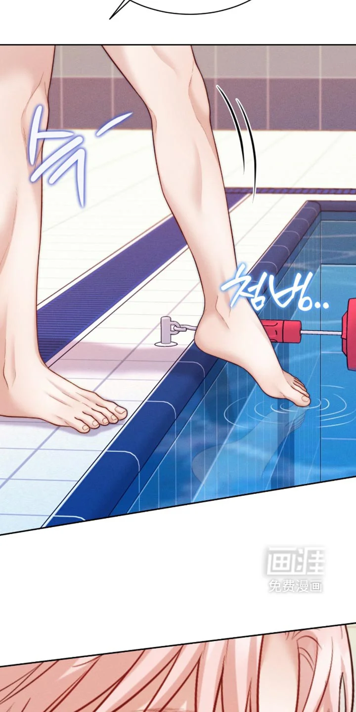恋爱治愈剂 第107章：【第二季】我负责 第12页