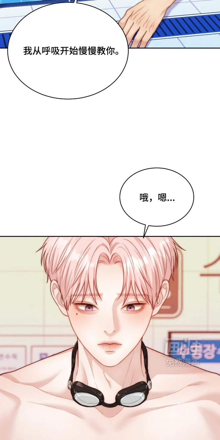 恋爱治愈剂 第107章：【第二季】我负责 第8页
