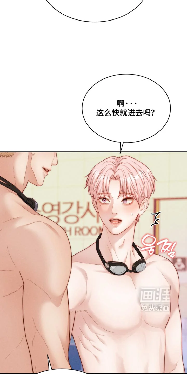 恋爱治愈剂 第107章：【第二季】我负责 第4页