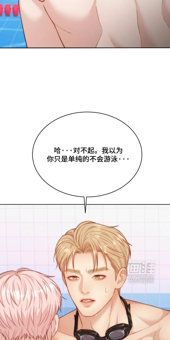 恋爱治愈剂 第107章：【第二季】我负责 第26页
