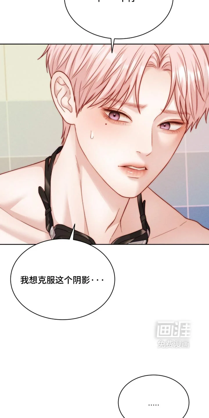 恋爱治愈剂 第107章：【第二季】我负责 第28页