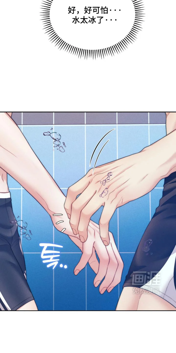 恋爱治愈剂 第108章：【第二季】微妙的感觉 第21页