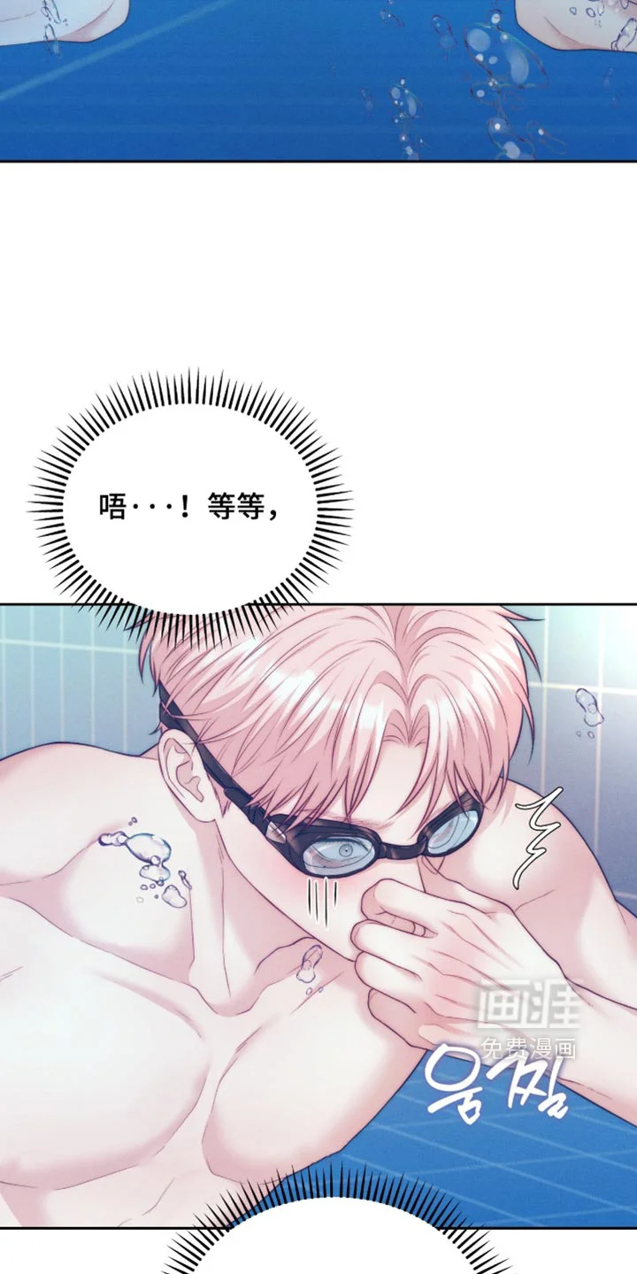 恋爱治愈剂 第108章：【第二季】微妙的感觉 第20页