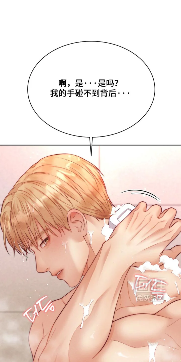 恋爱治愈剂 第109章：【第二季】你别管我 第21页