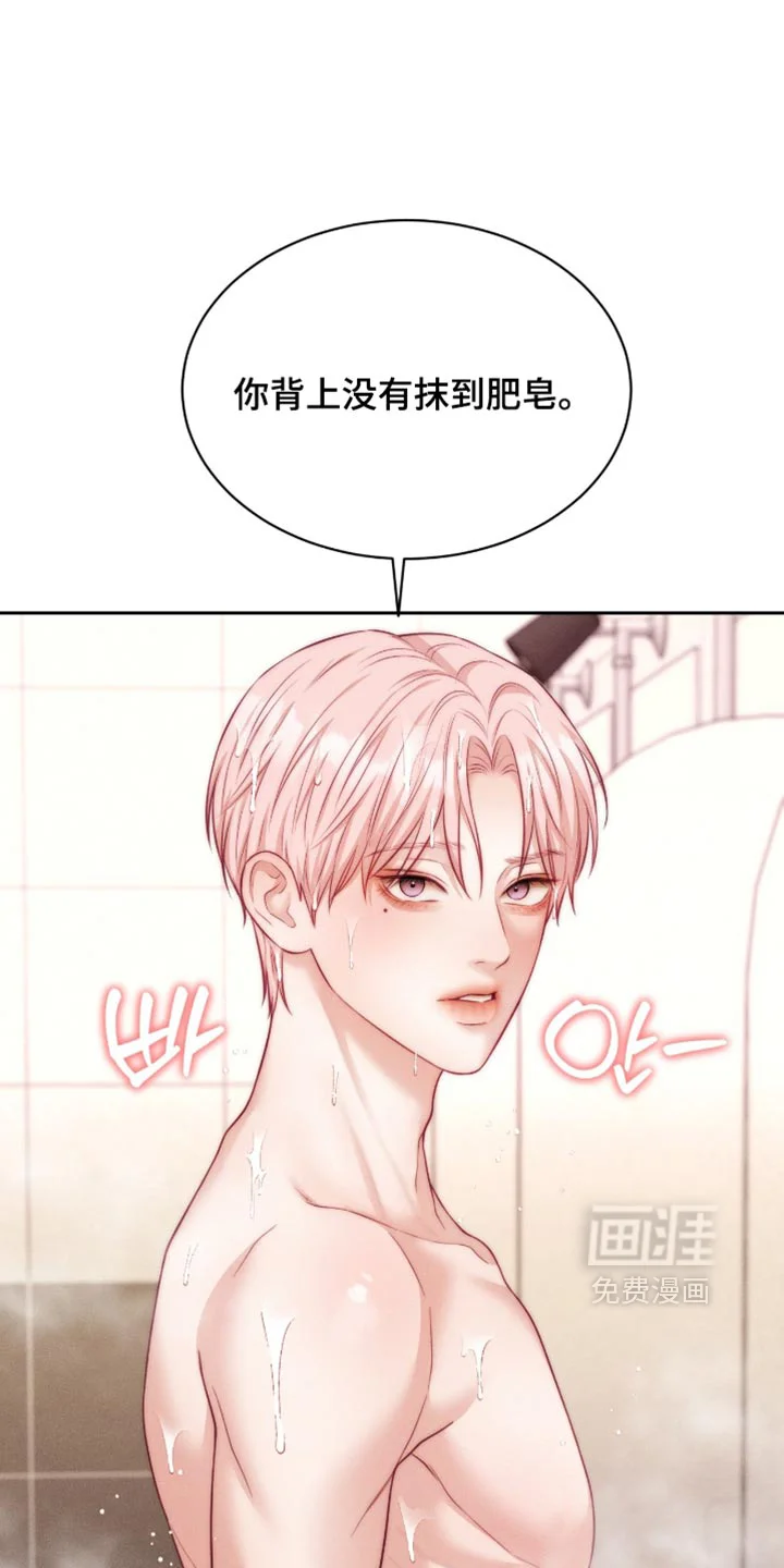 恋爱治愈剂 第109章：【第二季】你别管我 第19页