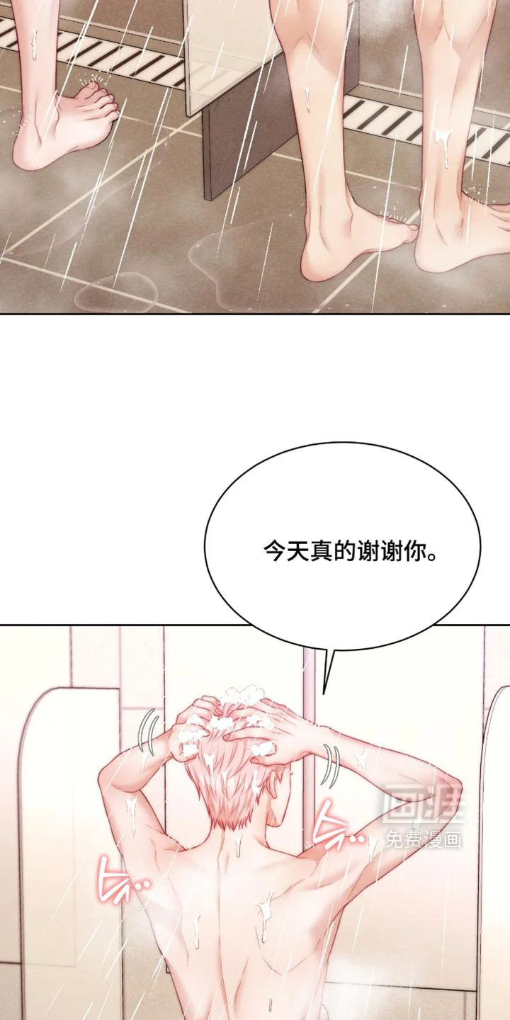 恋爱治愈剂 第109章：【第二季】你别管我 第14页