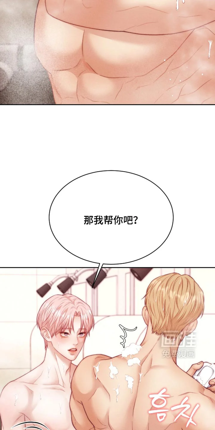 恋爱治愈剂 第109章：【第二季】你别管我 第22页