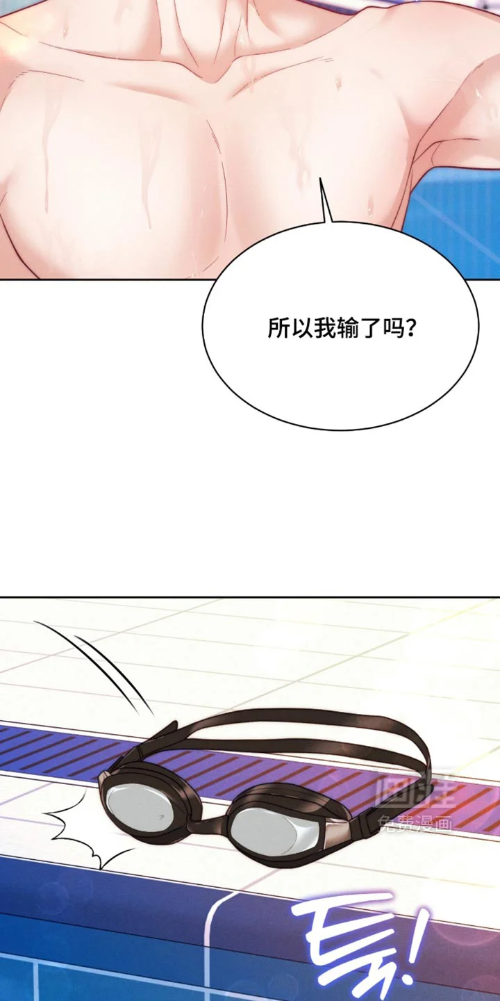 恋爱治愈剂 第109章：【第二季】你别管我 第7页