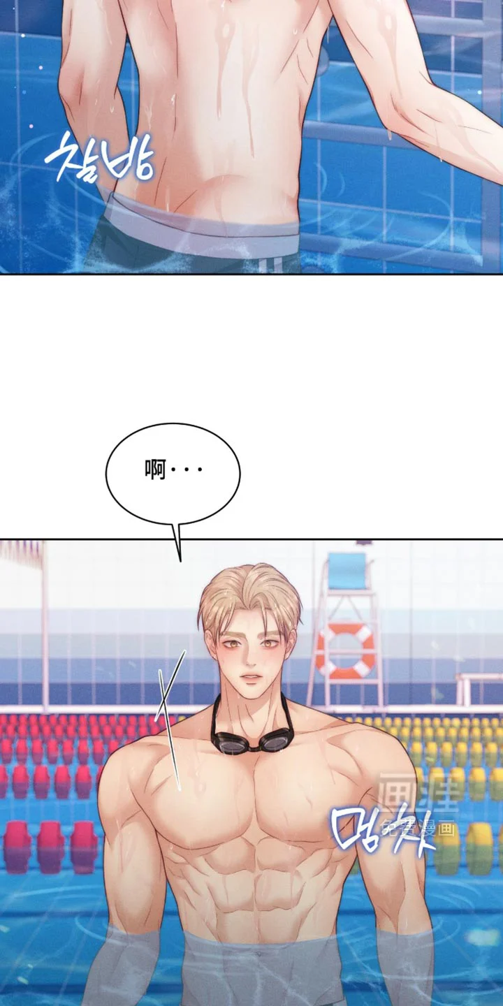恋爱治愈剂 第109章：【第二季】你别管我 第9页