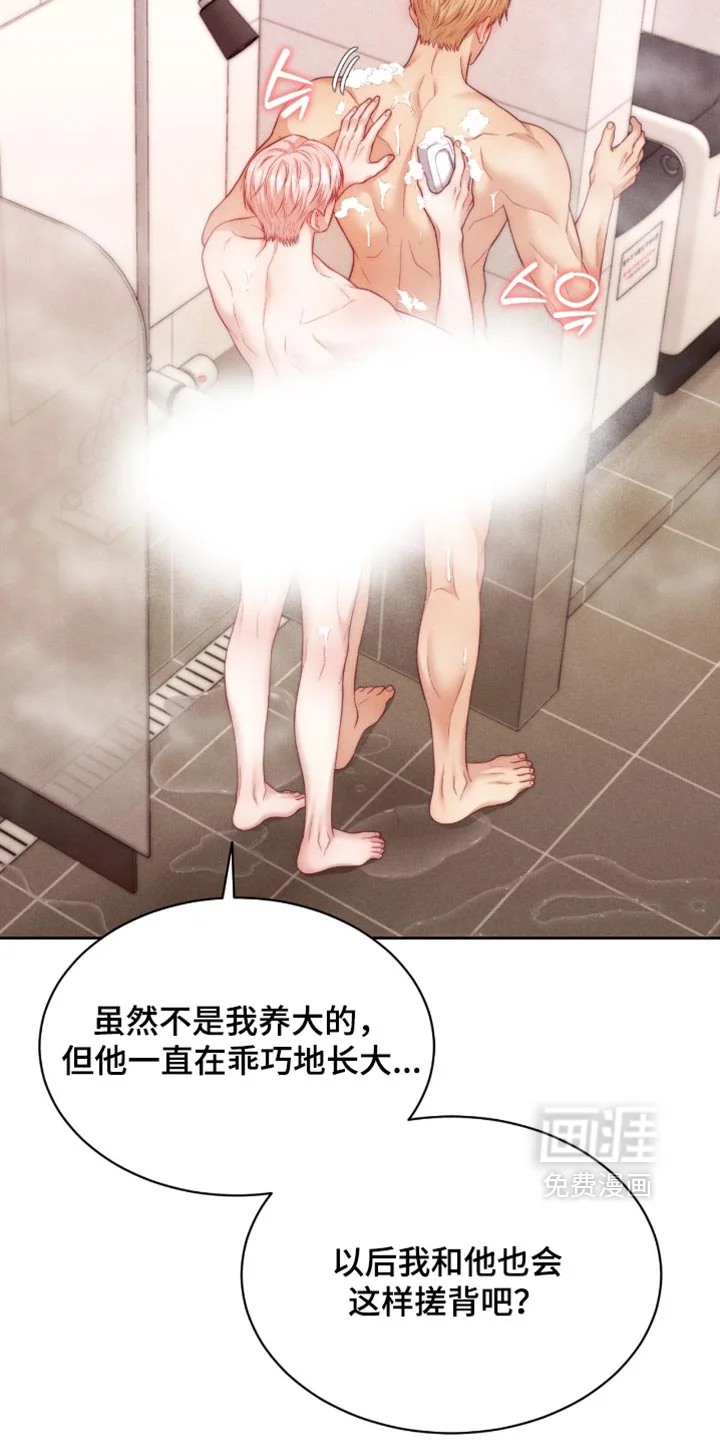 恋爱治愈剂 第109章：【第二季】你别管我 第27页