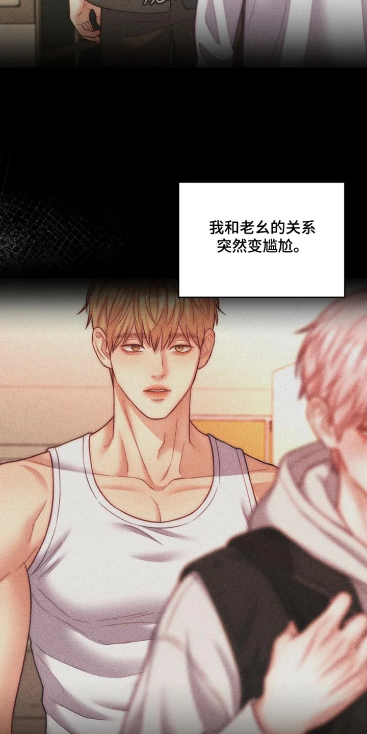 恋爱治愈剂 第110章：【第二季】不能给练习造成影响 第17页
