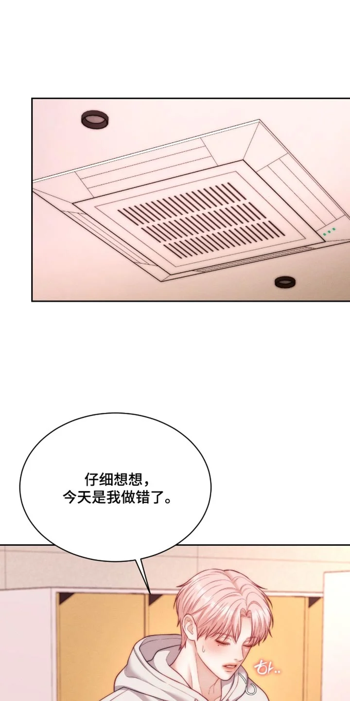 恋爱治愈剂 第110章：【第二季】不能给练习造成影响 第1页