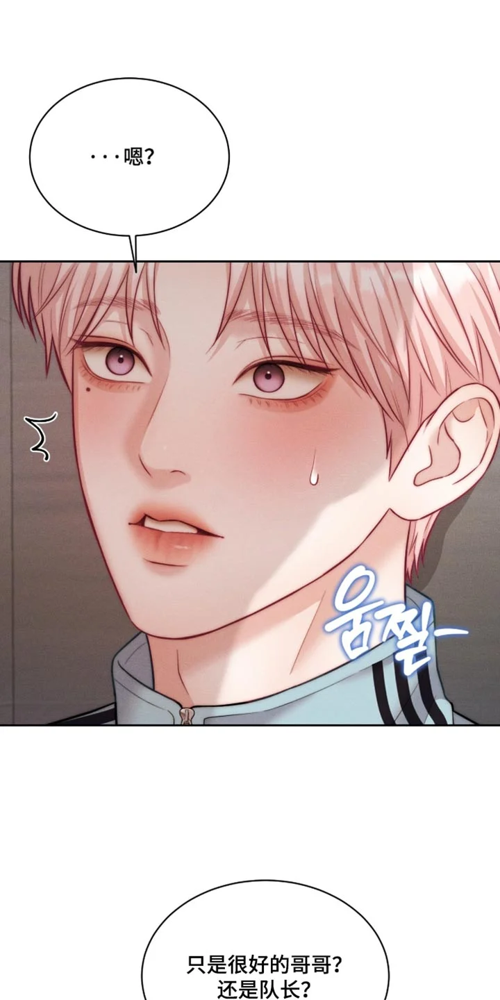 恋爱治愈剂 第111章：【第二季】怎样的存在 第19页