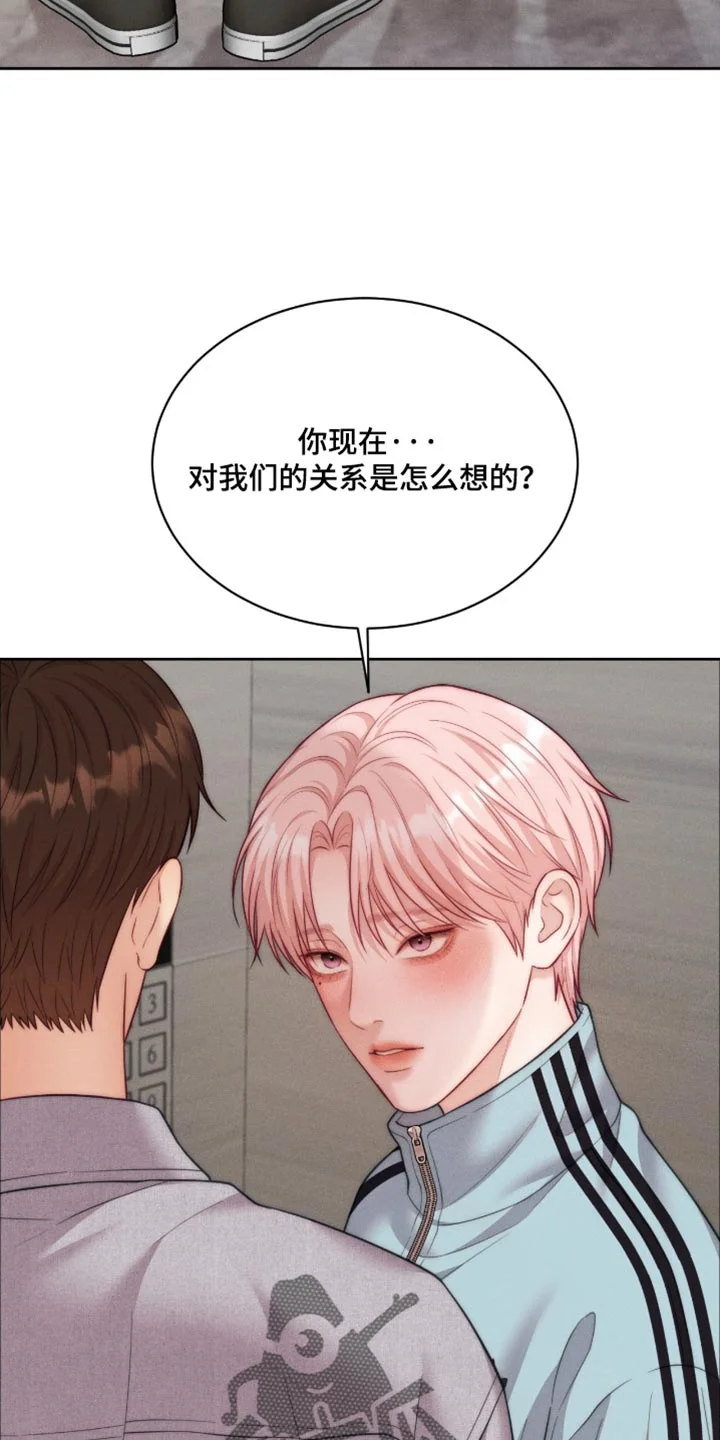 恋爱治愈剂 第111章：【第二季】怎样的存在 第14页