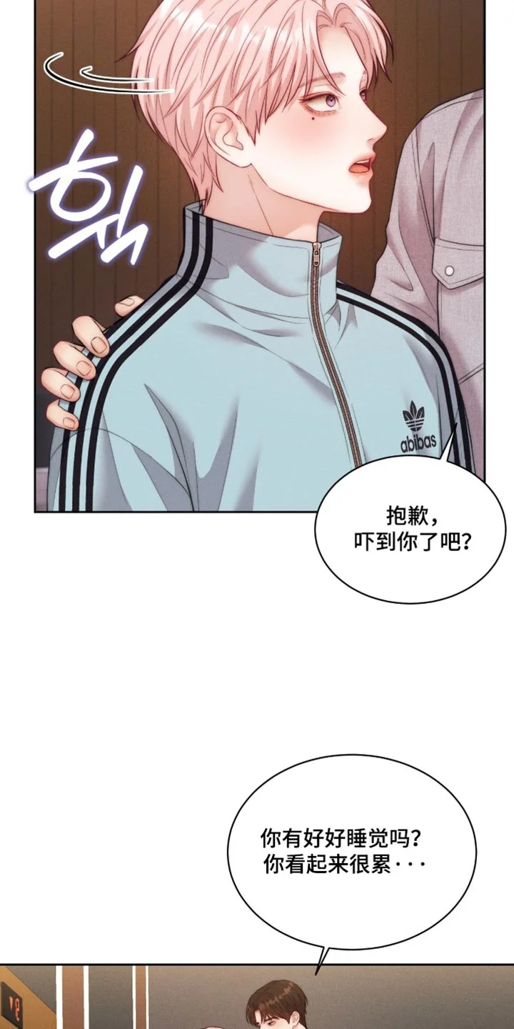恋爱治愈剂 第111章：【第二季】怎样的存在 第3页