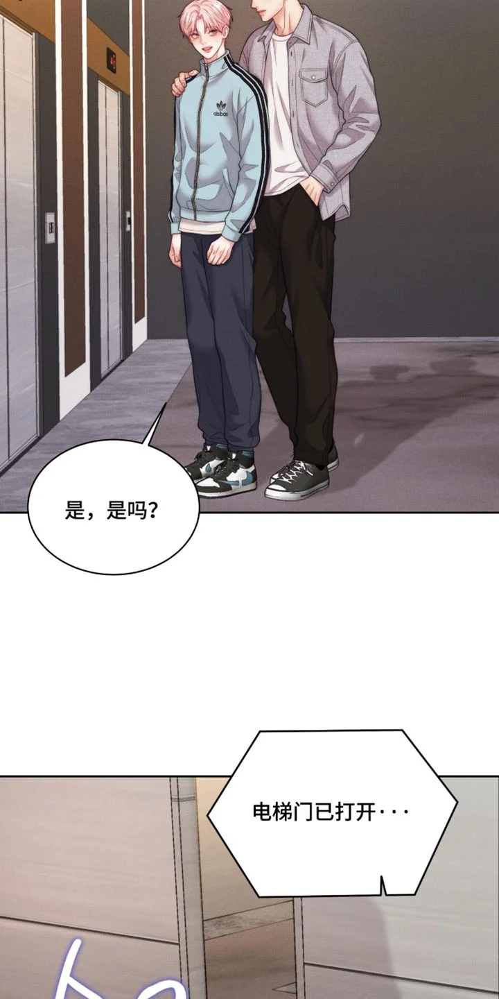恋爱治愈剂 第111章：【第二季】怎样的存在 第4页