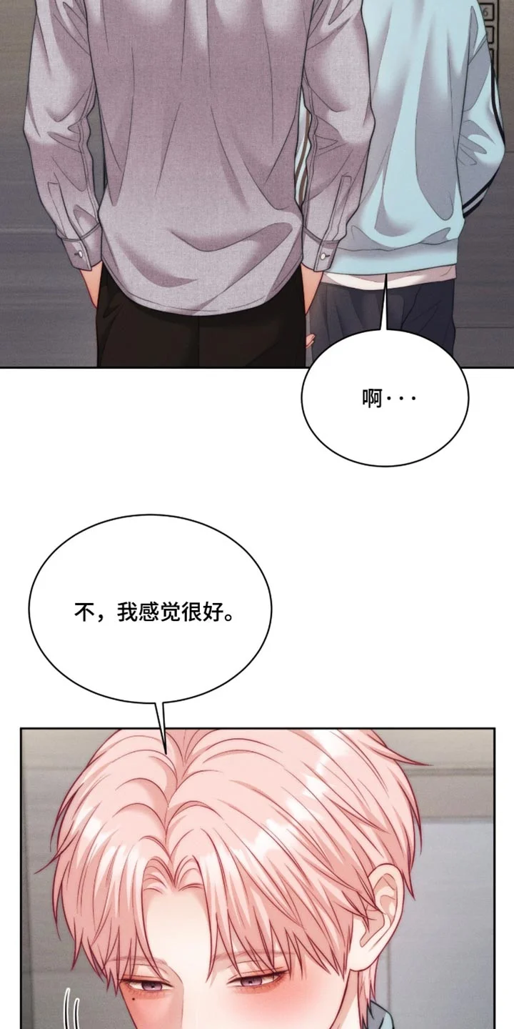 恋爱治愈剂 第111章：【第二季】怎样的存在 第9页