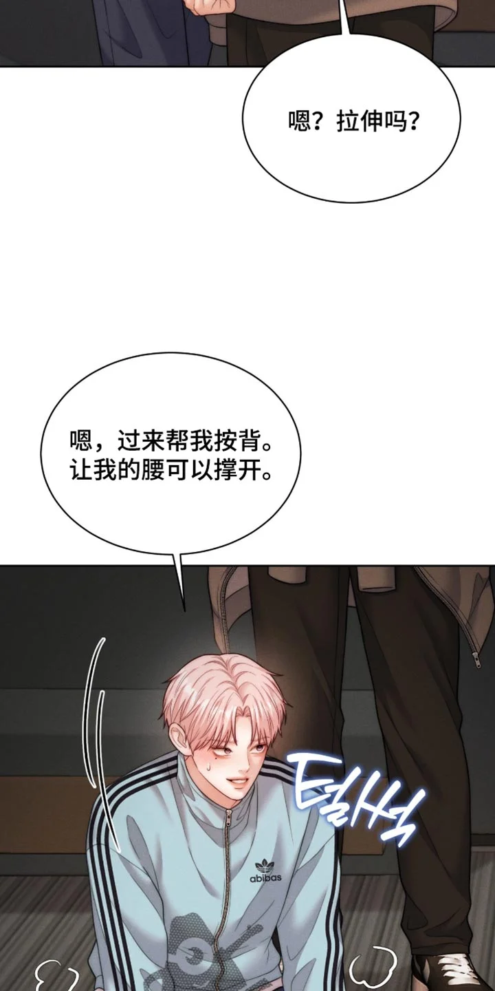 恋爱治愈剂 第112章：【第二季】开始练习 第32页