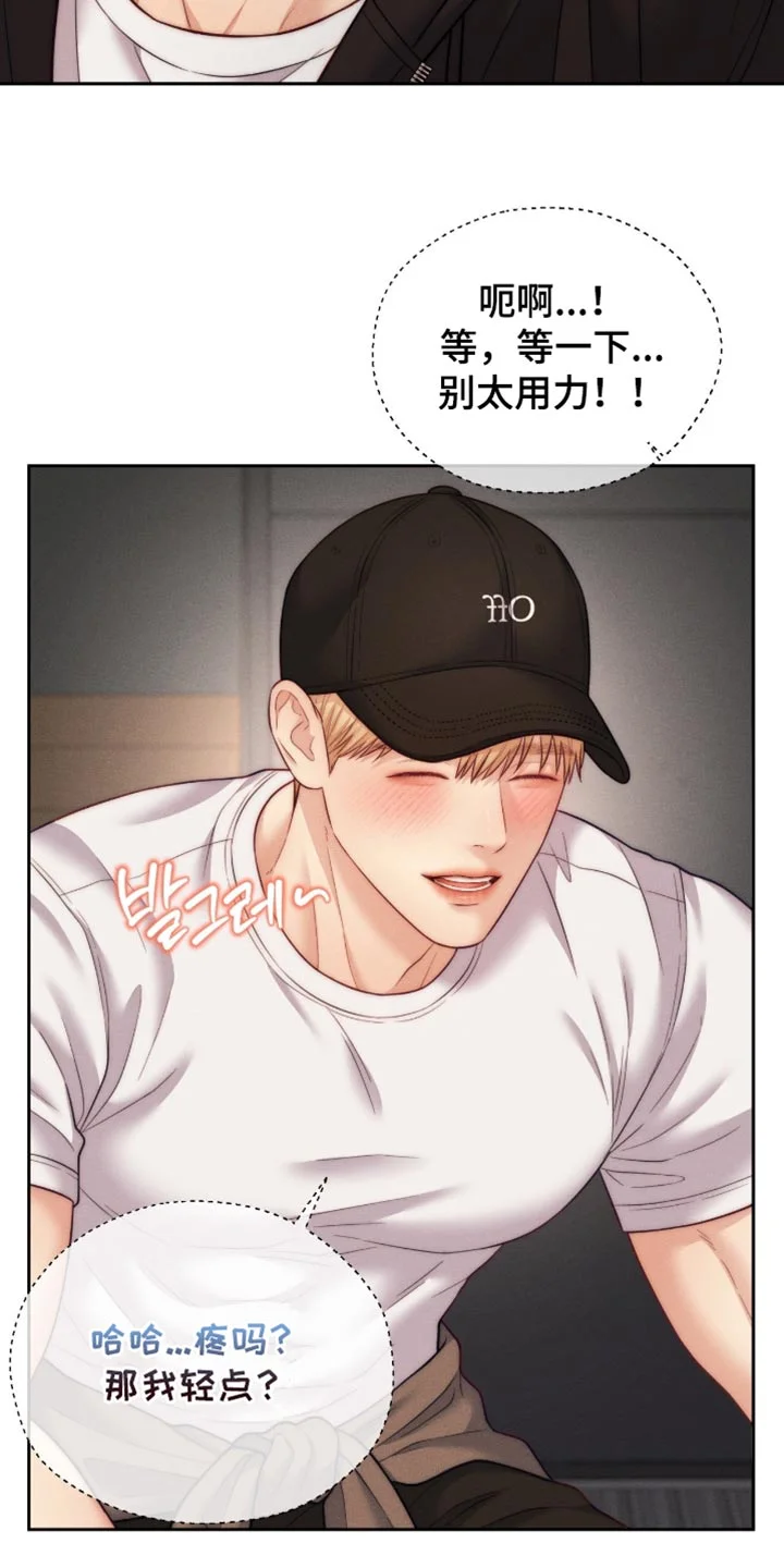 恋爱治愈剂 第112章：【第二季】开始练习 第35页