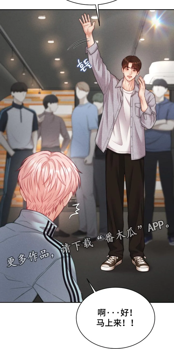 恋爱治愈剂 第112章：【第二季】开始练习 第38页