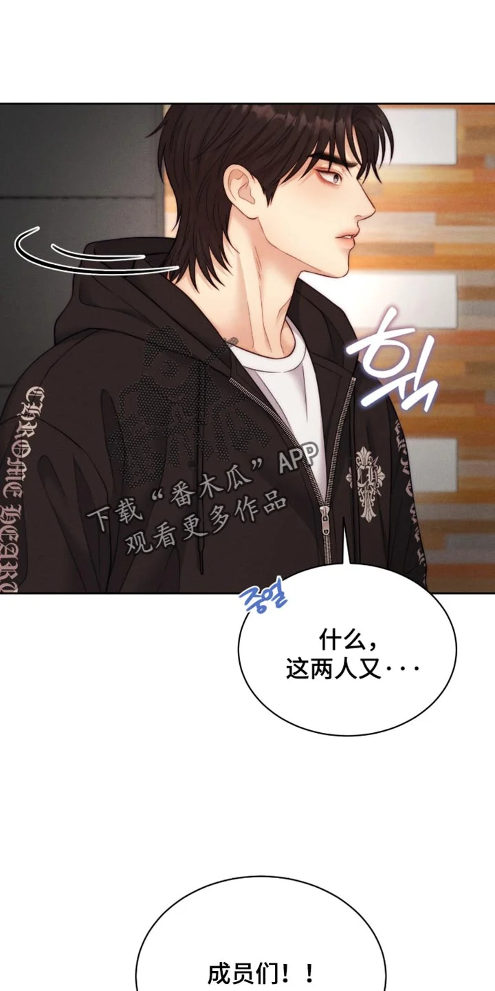 恋爱治愈剂 第112章：【第二季】开始练习 第36页