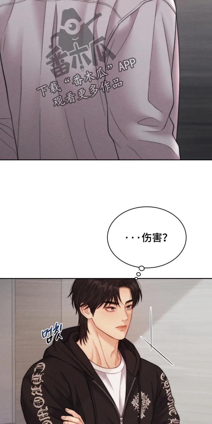 恋爱治愈剂 第112章：【第二季】开始练习 第14页