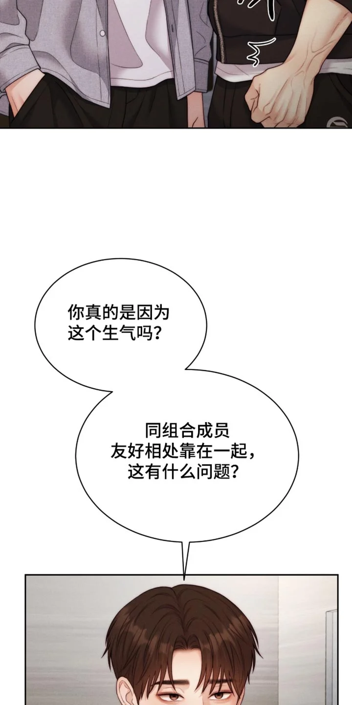 恋爱治愈剂 第112章：【第二季】开始练习 第10页