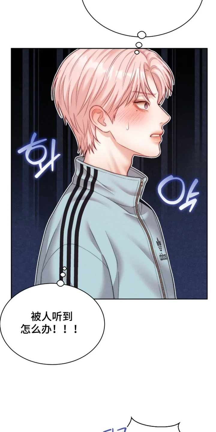 恋爱治愈剂 第112章：【第二季】开始练习 第30页