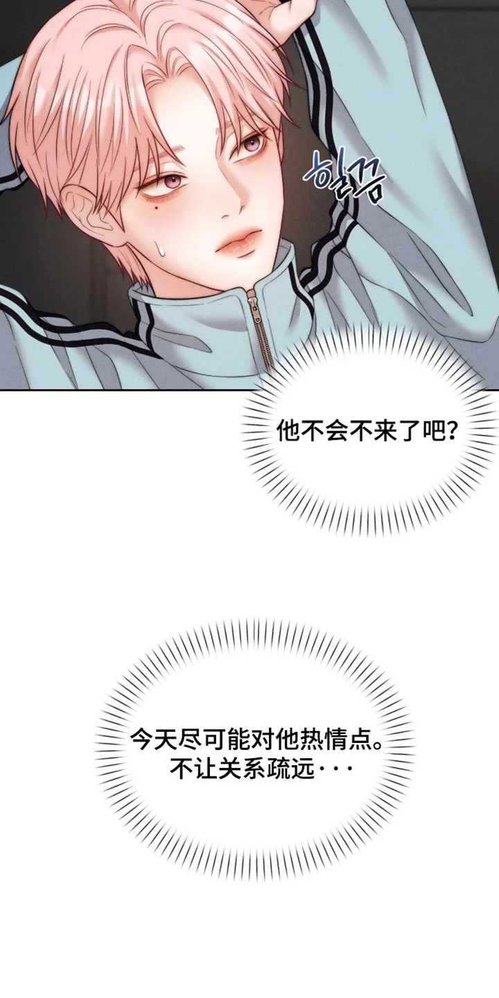 恋爱治愈剂 第112章：【第二季】开始练习 第23页