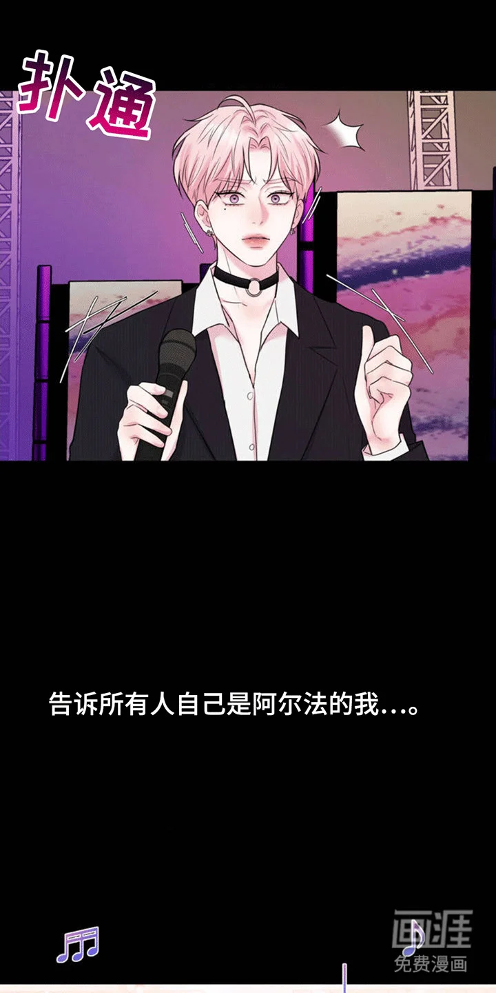 恋爱治愈剂 第2章：晕倒 第18页