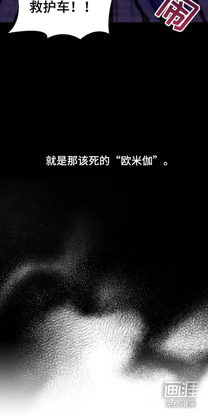 恋爱治愈剂 第2章：晕倒 第24页