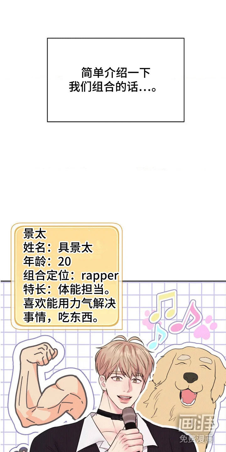 恋爱治愈剂 第2章：晕倒 第8页