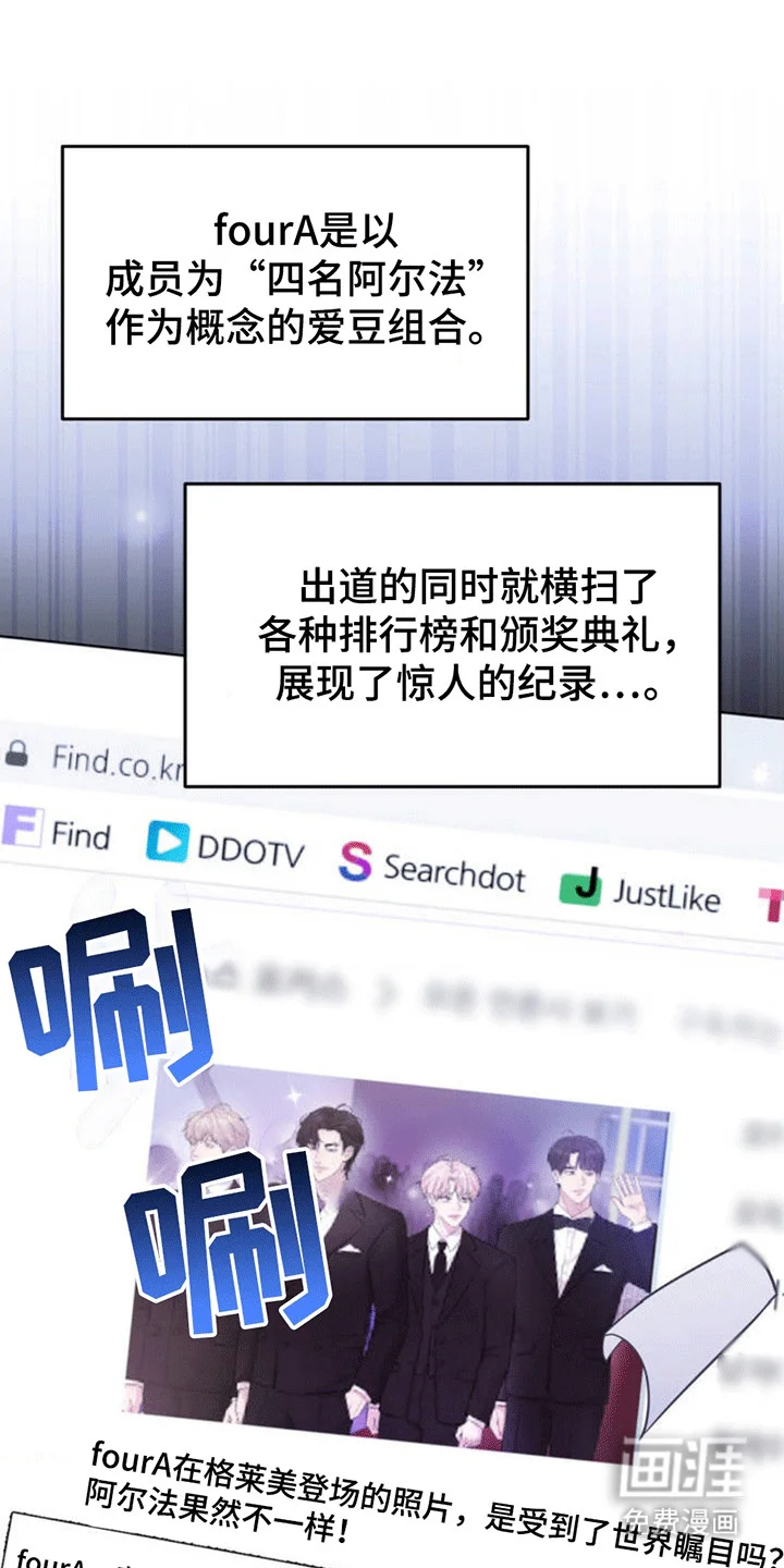 恋爱治愈剂 第2章：晕倒 第15页