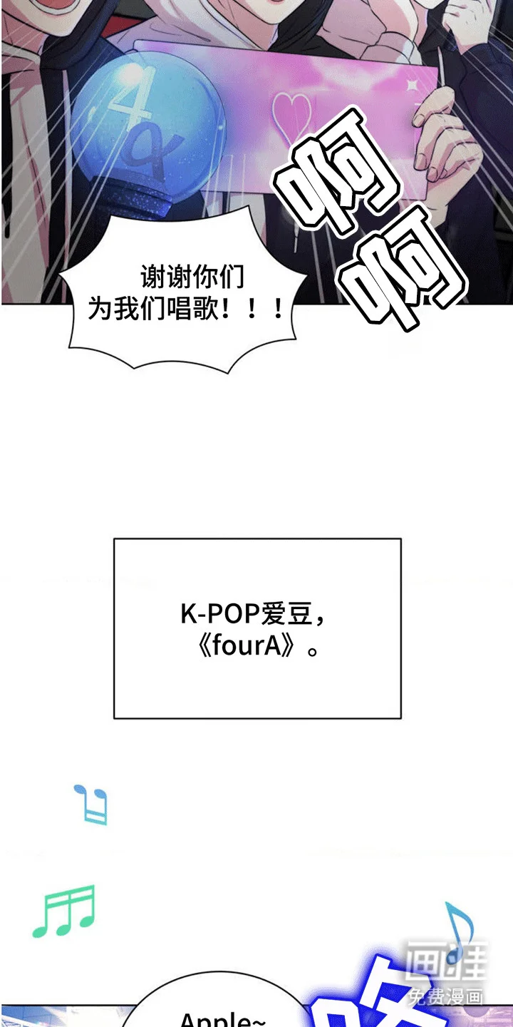 恋爱治愈剂 第2章：晕倒 第6页