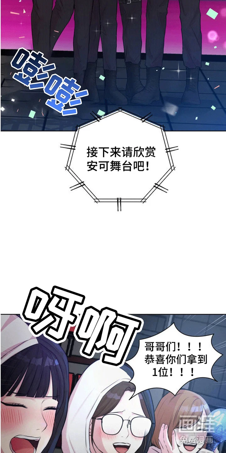 恋爱治愈剂 第2章：晕倒 第5页