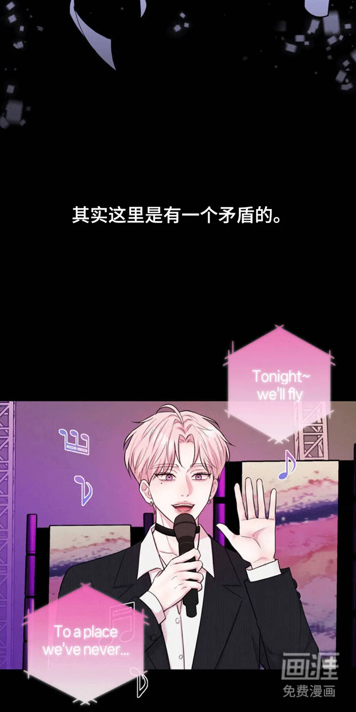 恋爱治愈剂 第2章：晕倒 第17页