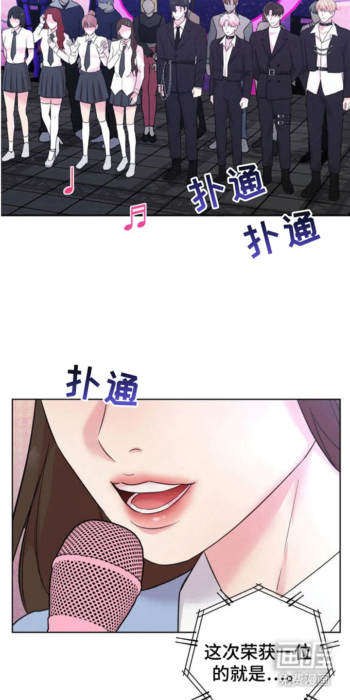 恋爱治愈剂 第2章：晕倒 第3页