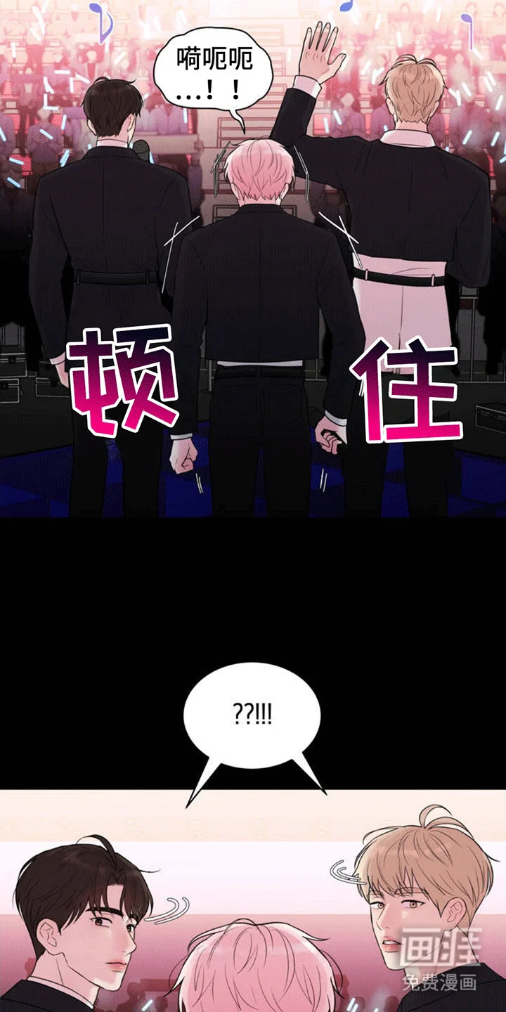 恋爱治愈剂 第2章：晕倒 第19页