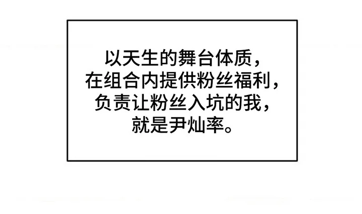 恋爱治愈剂 第2章：晕倒 第14页