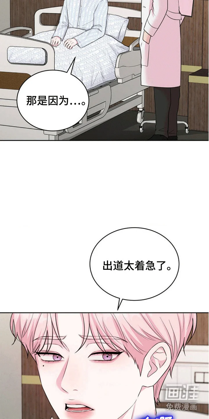 恋爱治愈剂 第3章：当场抓获 第4页